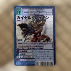 デジモンカードゲーム カイゼルグレイモン St-843のサムネイル