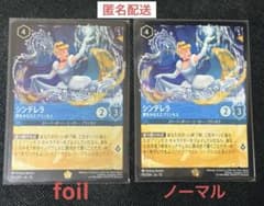 ロルカナ シンデレラ レジェンダリー foil、ノーマル 各1枚 - メルカリ