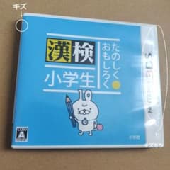 漢検 たのしく おもしろく 小学生 任天堂3DS(ケースとソフト) - メルカリ