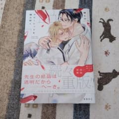 BL ルビーレッドを噛み砕くのサムネイル