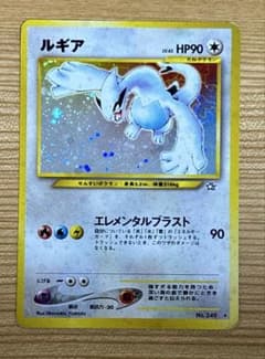 ポケモンカード 旧裏 ルギア エレメンタルブラスト - メルカリ