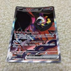 ポケモンカード キチキギスex SARのサムネイル