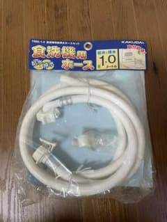 食洗機用ホース　1m  値下げのサムネイル
