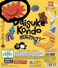 Daisuke Kondo めじるしアクセサリー たいようのサムネイル