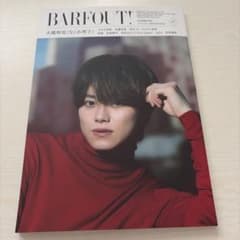 【なにわ男子】【大橋和也】BARFOUT! 2023年10月号のサムネイル