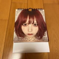 藍染カレンダーIIのサムネイル