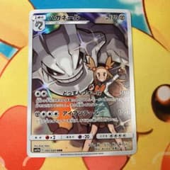 PSA10 ハガネール CHR SM11b ドリームリーグ 060/049 ハガネール CHR[SM11b 060/049](強化拡張パック「ドリームリーグ」)の