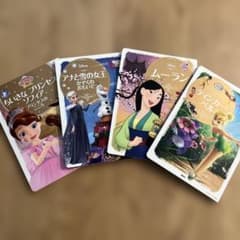 ディズニー絵本　プリンセスソフィア　アナ雪　ムーラン　ティンカーベルのサムネイル