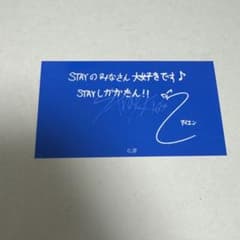 スキズ MANIAC 特典カードのサムネイル