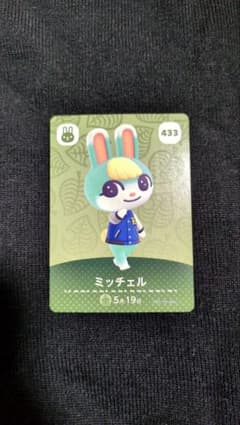 あつまれどうぶつの森 amiiboカード ミッチェルのサムネイル