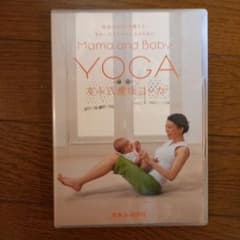 友永式産後ヨーガ Mama and Baby Yoga 産後のからだを整えて,…のサムネイル