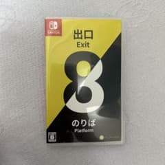 8番出口　8番のりば　Nintendo Switchのサムネイル
