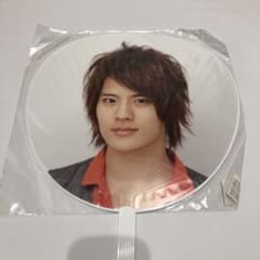 岡本圭人　うちわ　全国へJUMPツアー2013のサムネイル