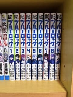 ブルーロック 1-9巻セットのサムネイル