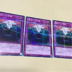 遊戯王 魔封じの芳香 パラレル at03 未使用のサムネイル
