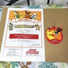 ポケモンだいすきクラブ ラバーネームホルダー　ポカ 当選品】ポケモンだいすきクラブ ラバーネームホルダー ポカブ