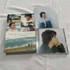 パク・ヨンハ DVD & CD セット - メルカリ