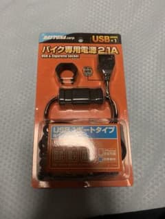 デイトナ　バイク専用電源　usbのサムネイル