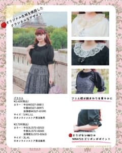 青木美沙子NINA'S MARIE-ANTOINETTE ブラウスのサムネイル