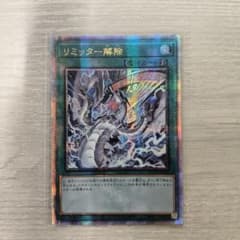 遊戯王 リミッター解除 絵違い 25th 日版 クオシク 遊戯王 リミッター解除 絵違い 25TH 日版 クオシク - メルカリ