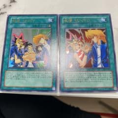 遊戯王 結束 ＵＮＩＴＹ友情結束セットのサムネイル