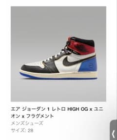 新品 NIKE Air Jordan 1 High Union Fragmentのサムネイル