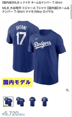 【希少・半額】MLB 大谷翔平 ドジャース Tシャツ 国内版のサムネイル