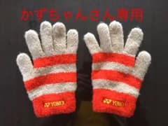 ヨネックス　フリーサイズ　手袋のサムネイル