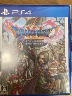 ドラゴンクエストⅪのサムネイル
