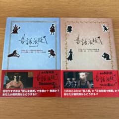昔話法廷season1〜2のサムネイル