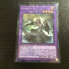 遊戯王 旧神ヌトス シークレットのサムネイル