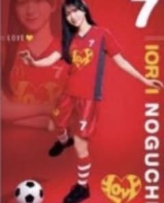 =LOVE 野口衣織 サッカーカードのサムネイル