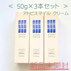 ＜ 50g×3本セット＞ATOPI SMILE / アトピスマイル クリームのサムネイル