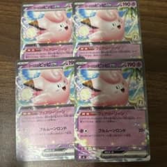 リーリエのピッピex ノーマル仕様 スタートデッキ100 4枚 - メルカリ