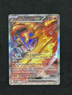 ロケット団のファイヤー SAR ポケモンカード ポケカ - メルカリ