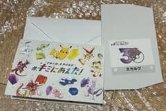 포켓몬센터 온라인 너에게 굳혔다! 30주년 기념 스티커 미카르게