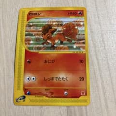 ロコン ポケモンカード マクドナルド プロモ 005/018 - メルカリ