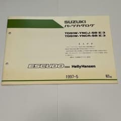 HellyHansen パーツカタログ エスクード ESCUDO SUZUKI