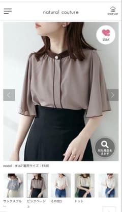 natural couture パールボタンブラウス ピンクベージュのサムネイル