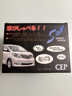 【新品未使用】CEP ソニックボイスⅡ アンサーバック　絶版 新品未使用】CEP ソニックボイスⅡ アンサーバック 絶版 - メルカリ