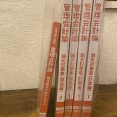 CPA 会計士　管理会計　2025年目標のサムネイル