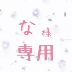 な様 専用  岩田剛典ネックストラップのサムネイル