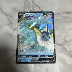 シャワーズV RRのサムネイル