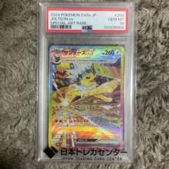 PSA10　サンダースex SAR スカーレット&バイオレットのサムネイル