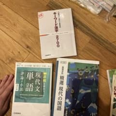「個別対応可能」キーワード漢字2700 現代文単語 高等学校 現代の国語 教科書のサムネイル