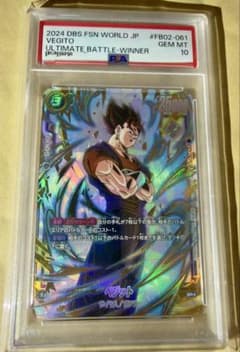 ドラゴンボール　ベジット アルティメットバトル　優勝 プロモ　ARS10＋ PSA10】ベジット SR☆ アルティメットバトル 優勝記念プロモ - メルカリ