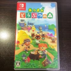 あつまれ どうぶつの森　パッケージソフトのサムネイル