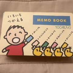 メモ帳　ターボーのサムネイル