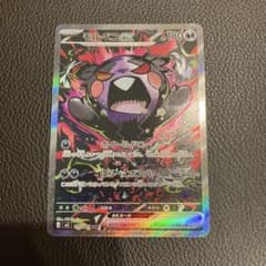 ポケモンカード モルペコex SAR アビスアイ - メルカリ