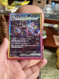 お値下げしました！ポケモンカード サザンドラexSARのサムネイル